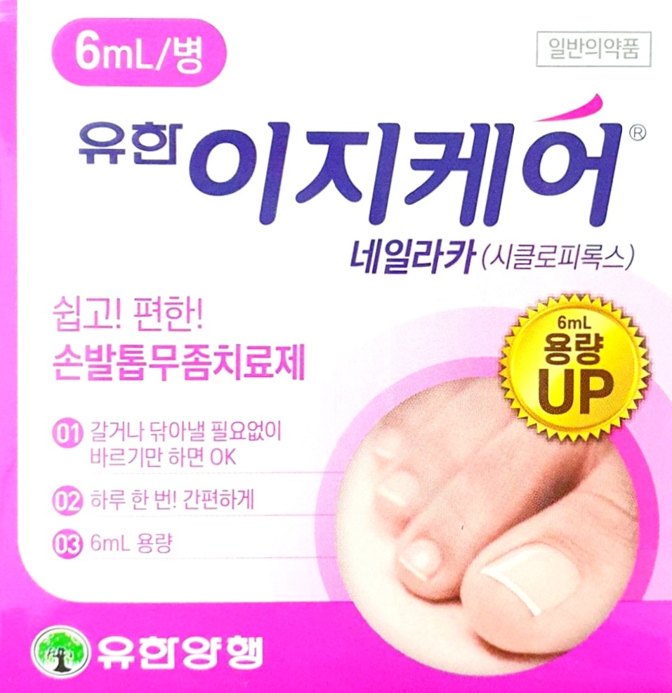 유한이지케어네일라카